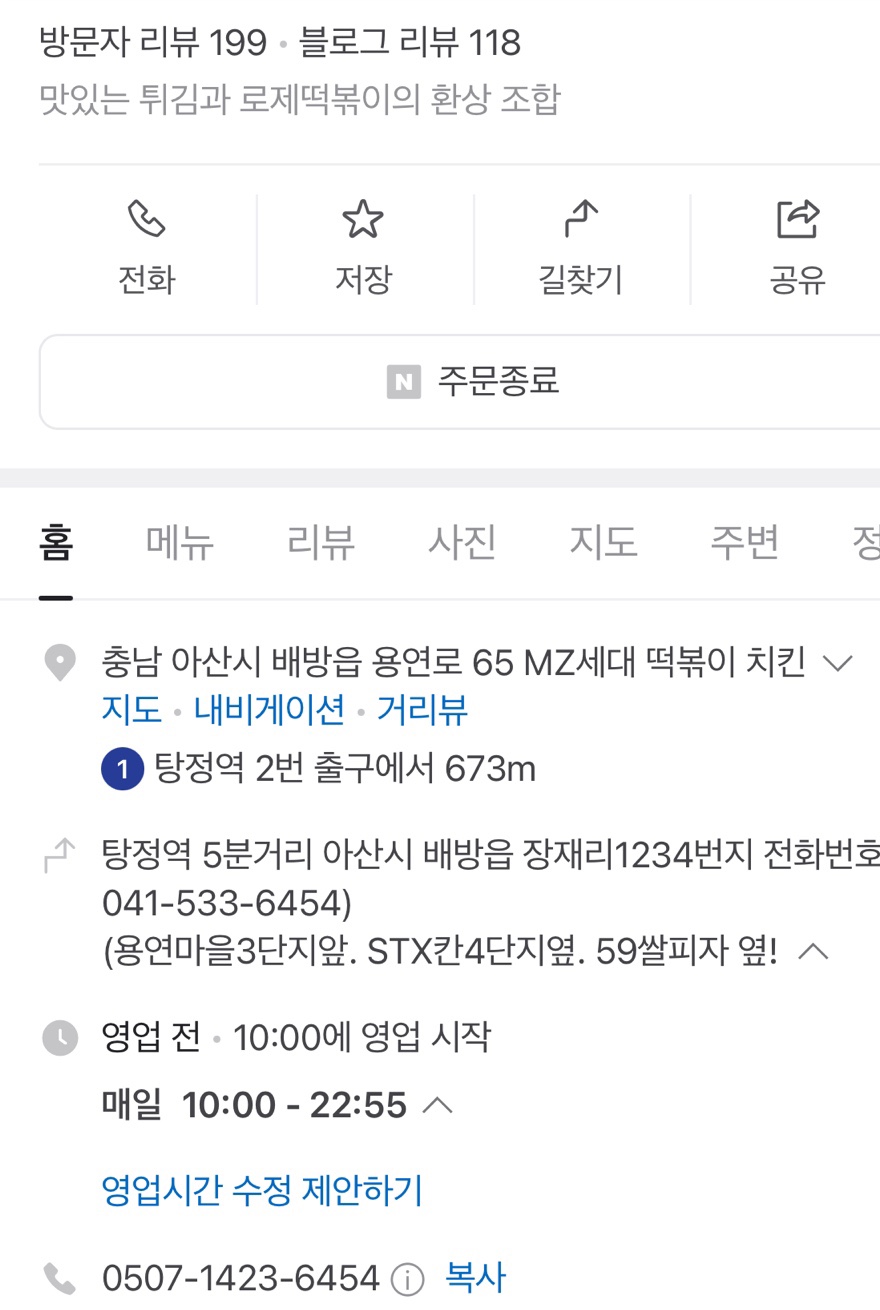엠지떡볶이 이미지