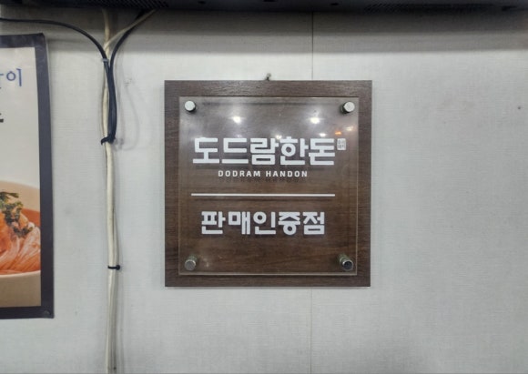 최가네솥뚜껑삼겹살 이미지