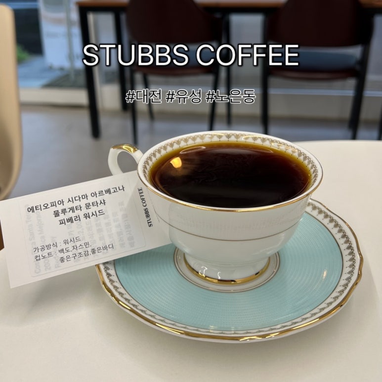 스텁스커피 이미지