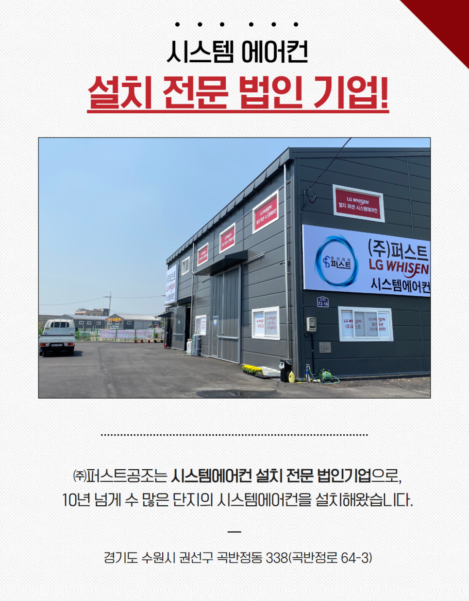 중화에어컨 이미지