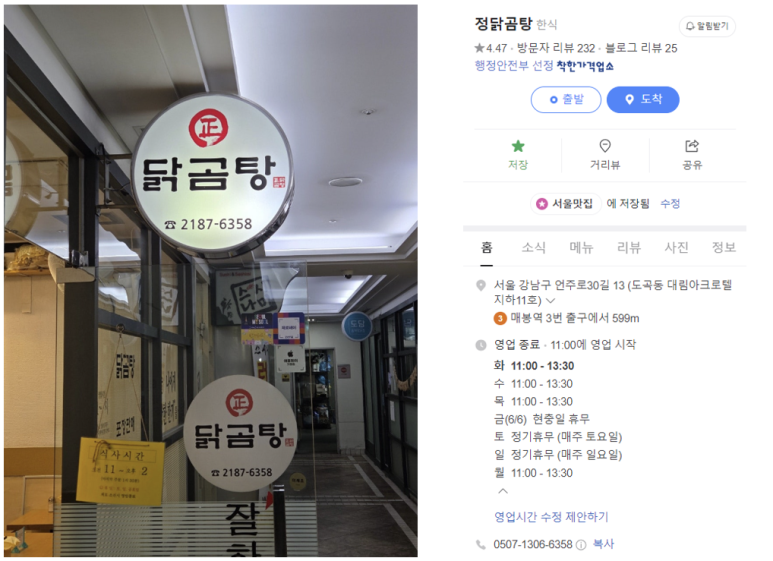 정닭 이미지