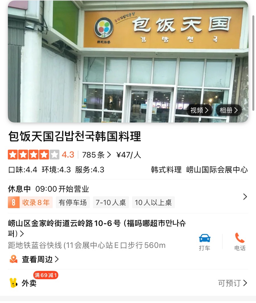 청도분식 이미지