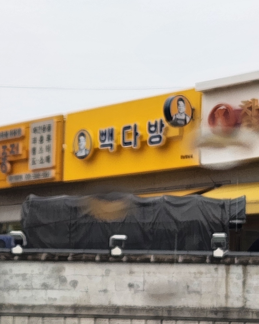 물좋은다방 이미지