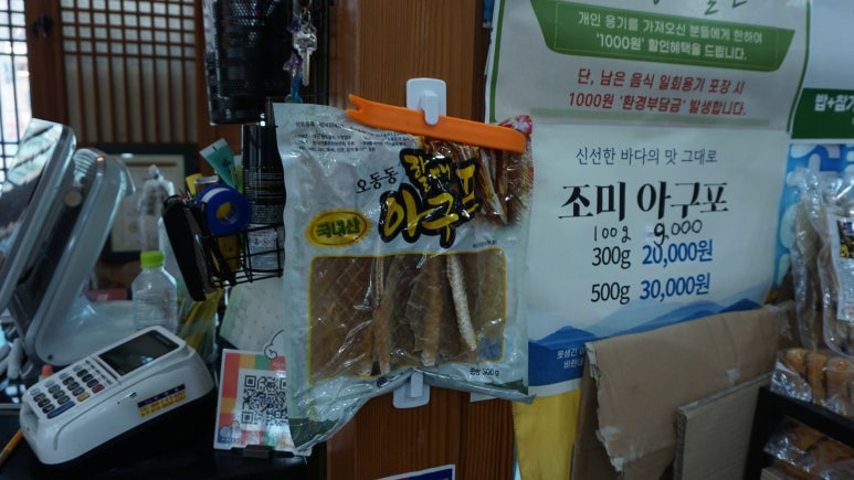 마산오동동아구찜 이미지
