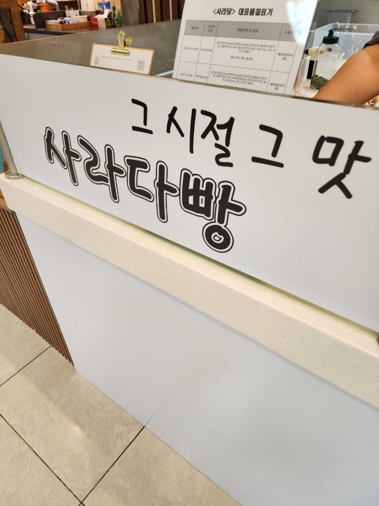 사라당 이미지