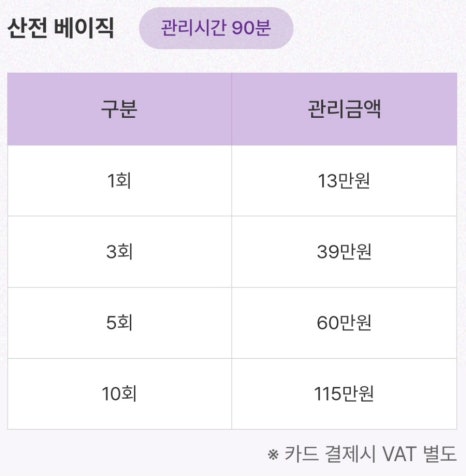 안산출장마사지 이미지
