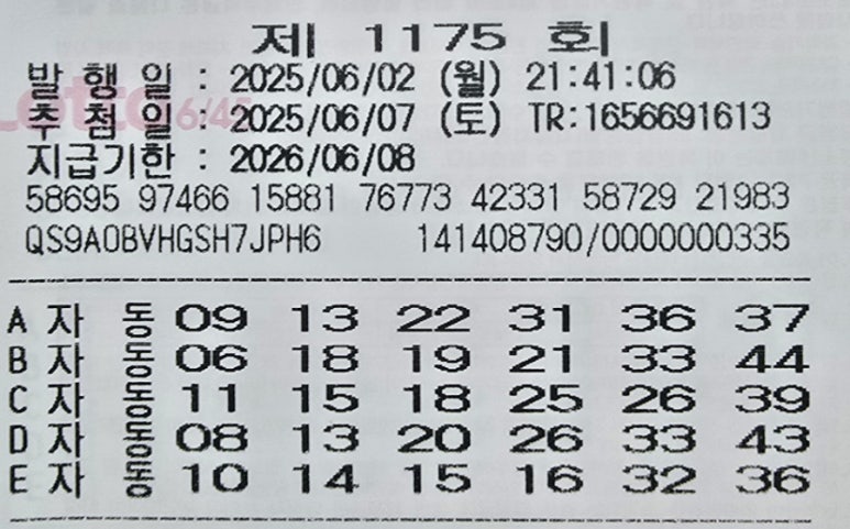 지니로또복권방 이미지