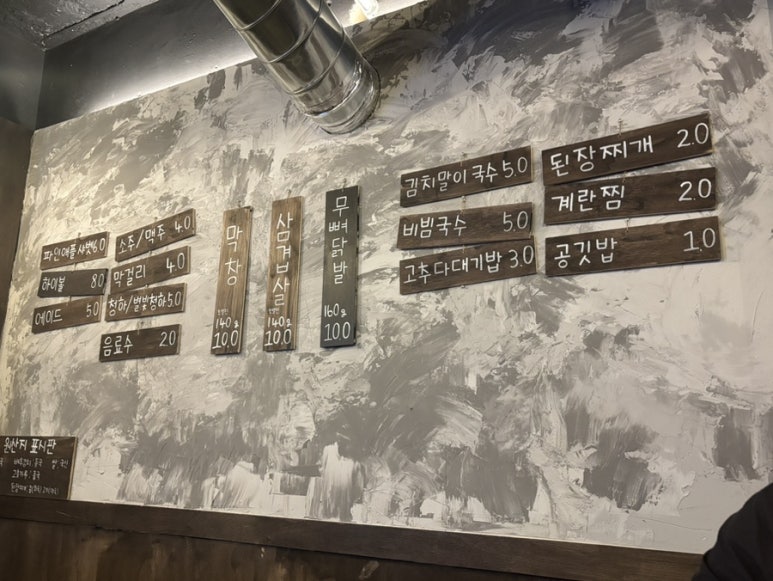 오빠막창북구 이미지