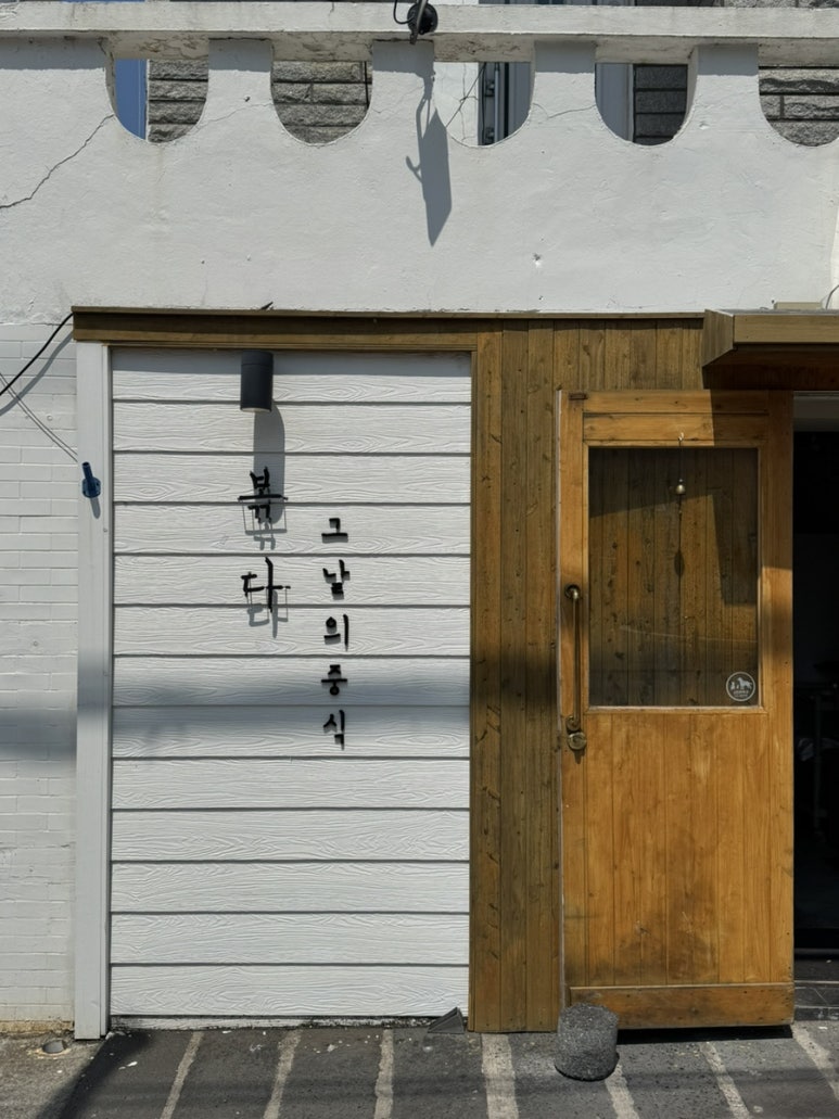 더볶다 이미지