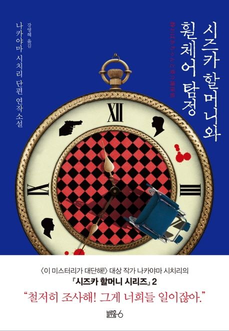 시즈카 이미지