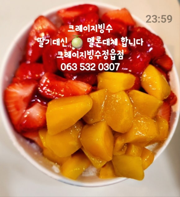 크레이지빙수 이미지