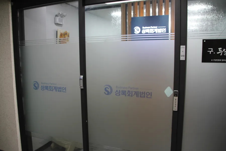 사람들세무회계 이미지