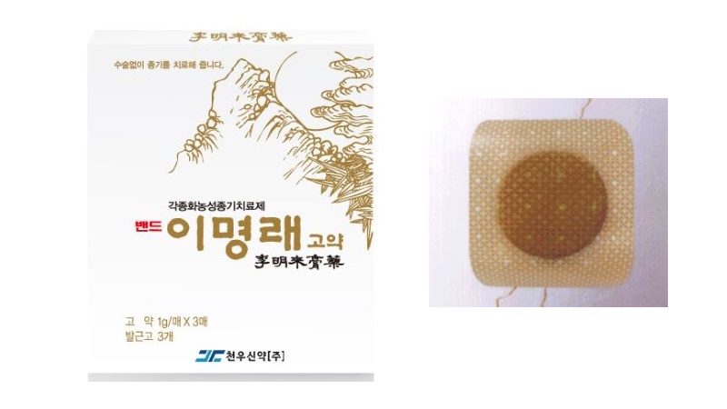 천우신약주식회사 이미지