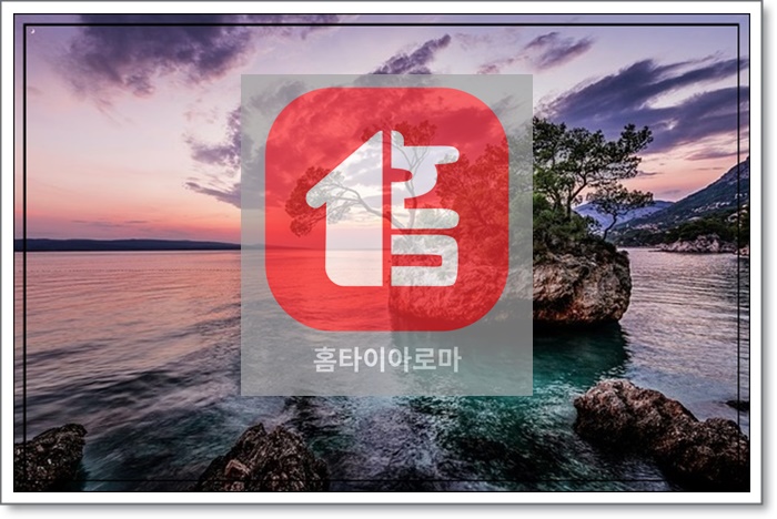 힐링홈타이 이미지