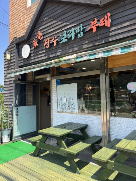 장수 보리밥 뷔페 이미지