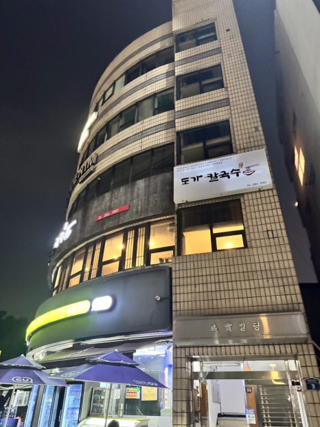 도가칼국수 이미지