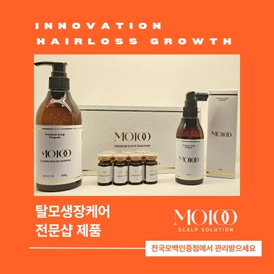 모발을 채우다 이미지