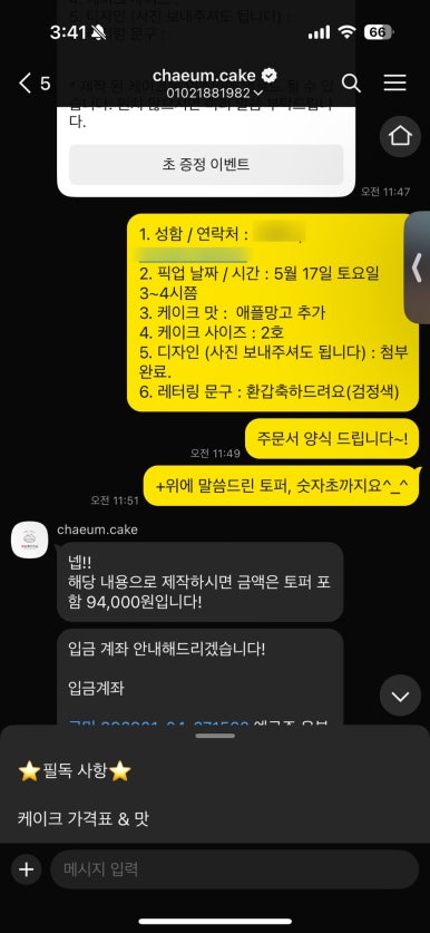 채움 케이크샵 이미지