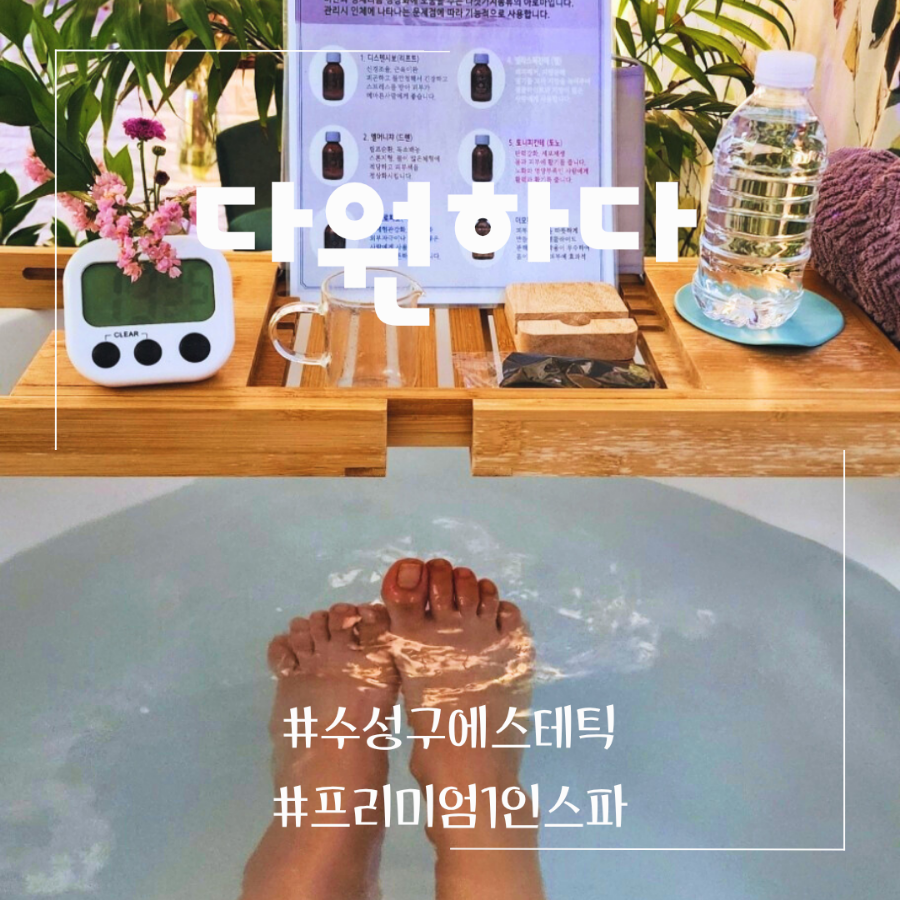 원하 에스테틱 이미지