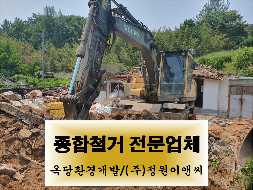 (주)정원환경개발 이미지