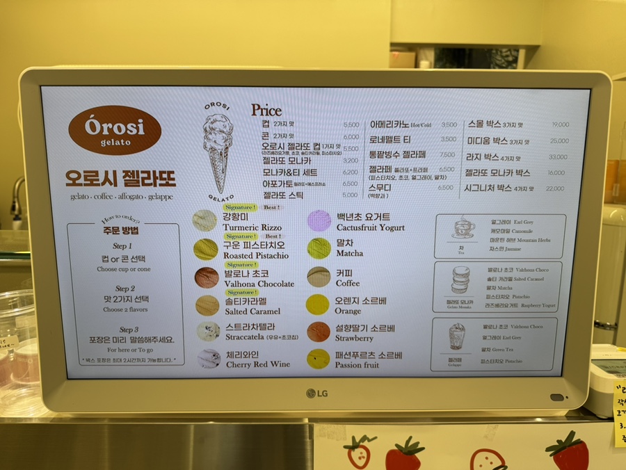 오로시젤라또 이미지