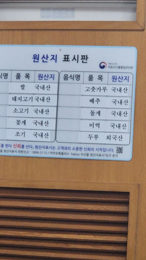 미양기사식당 이미지