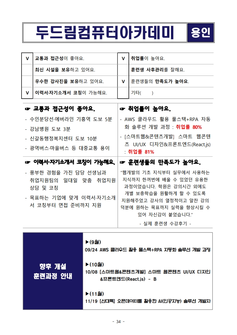 모현컴퓨터학원 이미지