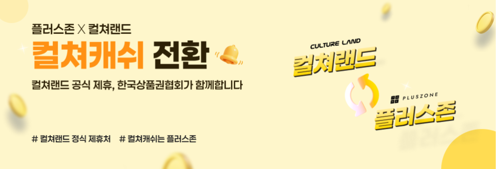 플러스유 이미지