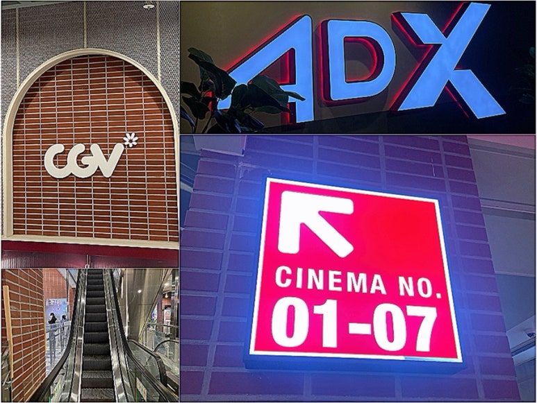 CGV 대구죽전 4관 이미지