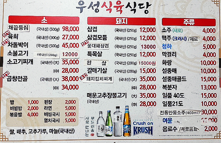 우성식육식당 이미지