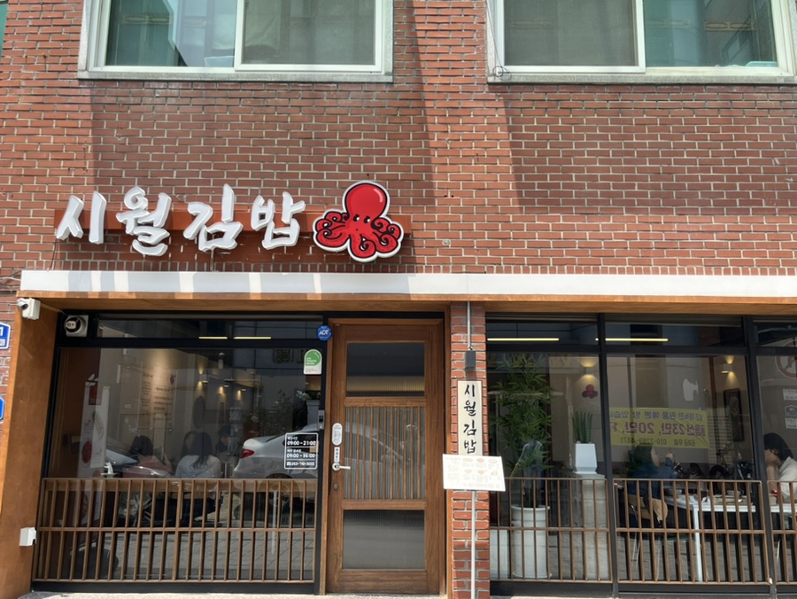 시월김밥 이미지