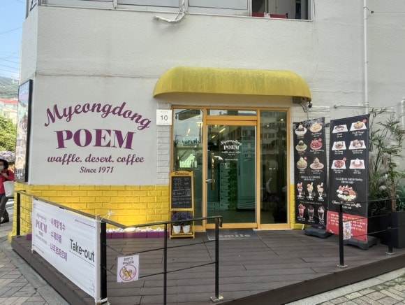 명동포엠부산 이미지