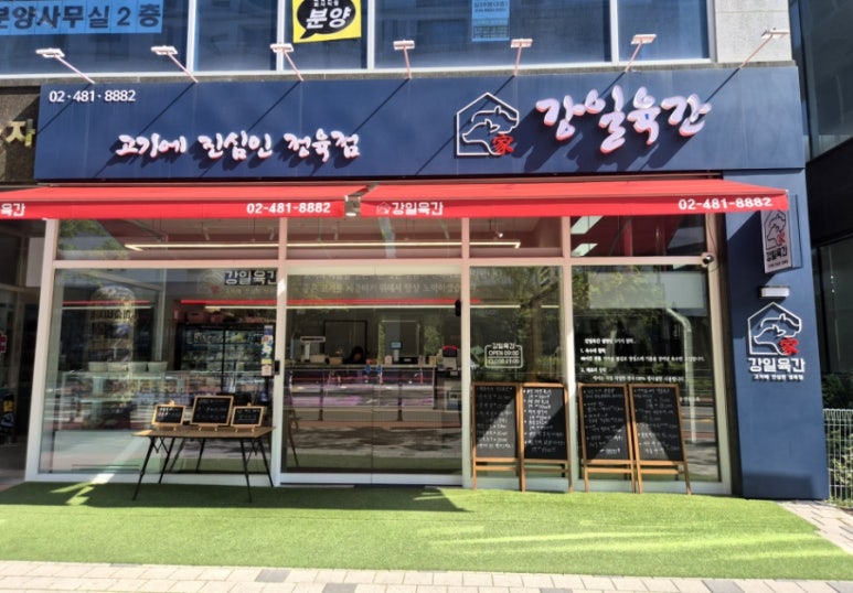 미사정육점 이미지