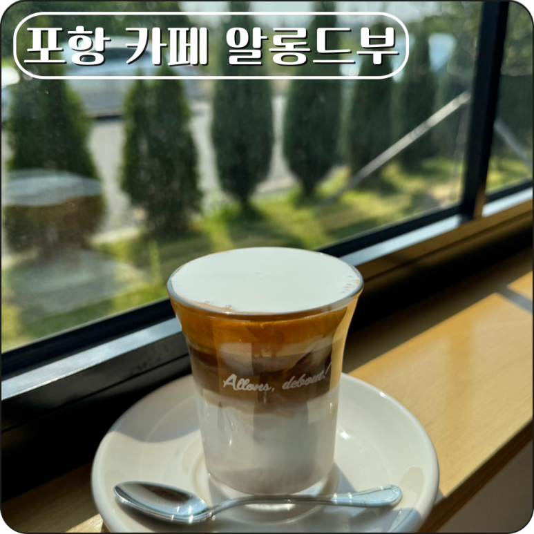 알롱드부 이미지