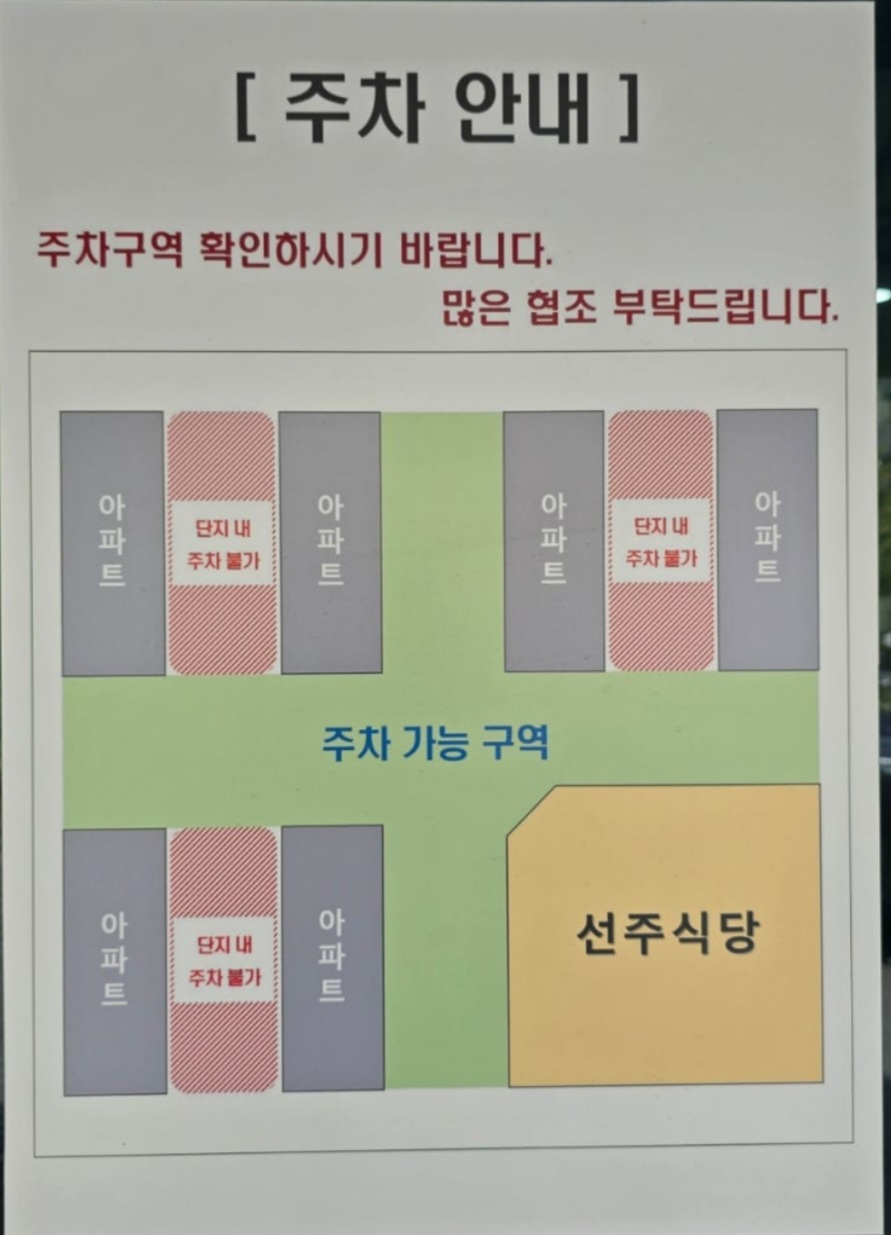 선주식당 이미지