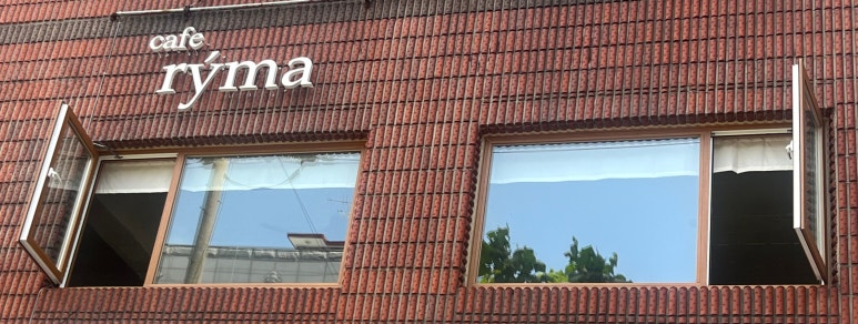 리마(ryma) 이미지
