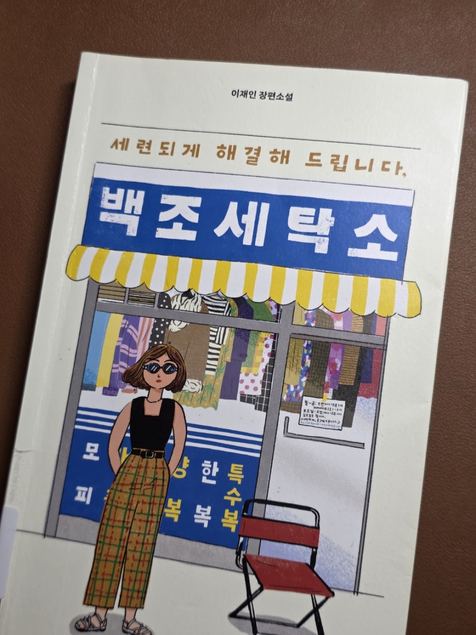 백조세탁소 이미지