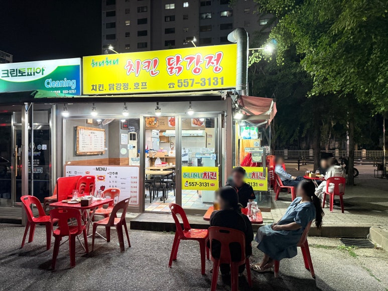 허니허니닭강정 이미지