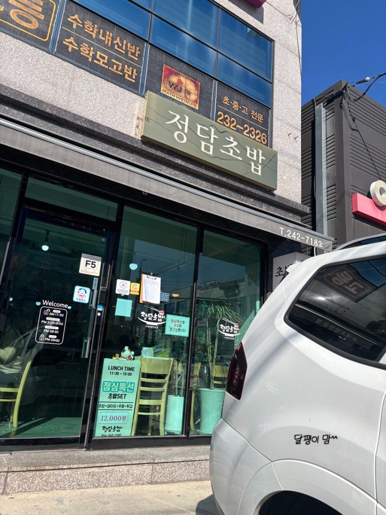 054초밥 이미지