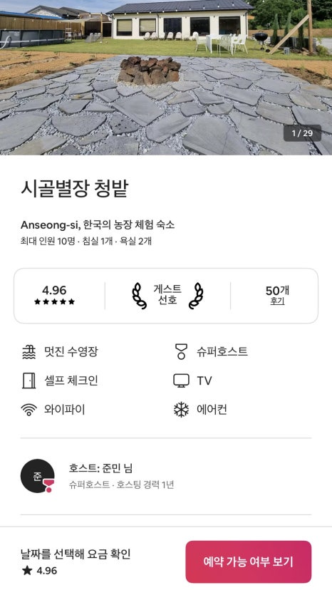 청밭 이미지