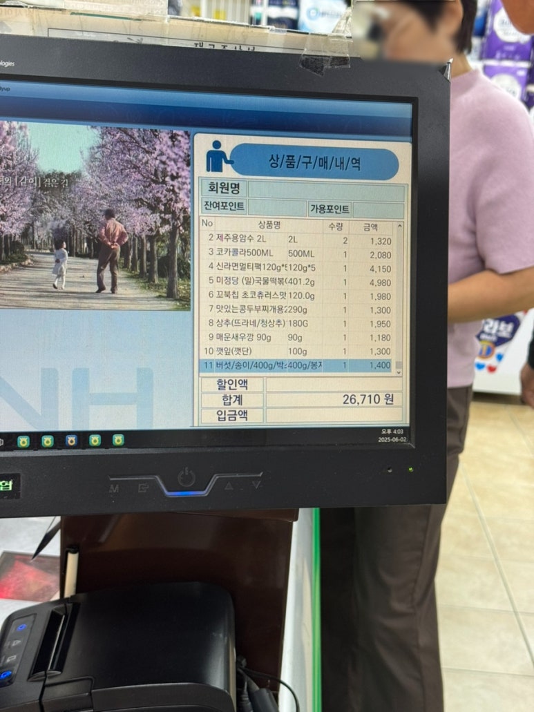 목향마트 이미지
