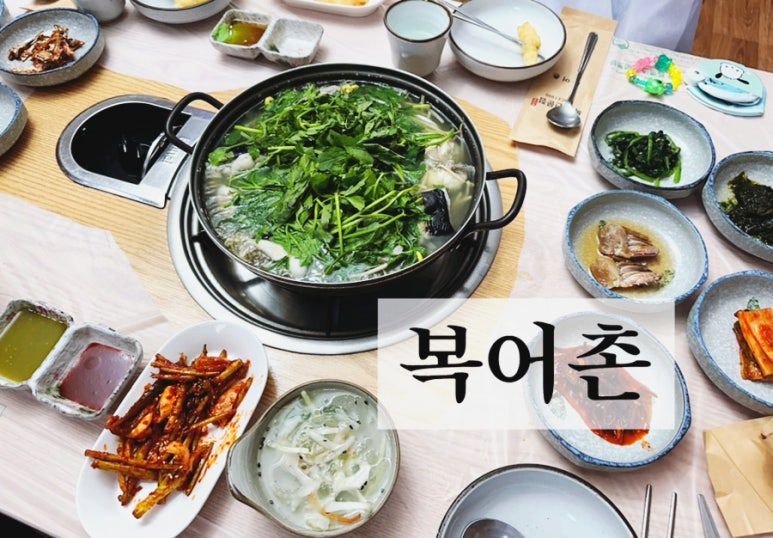 복어촌 이미지