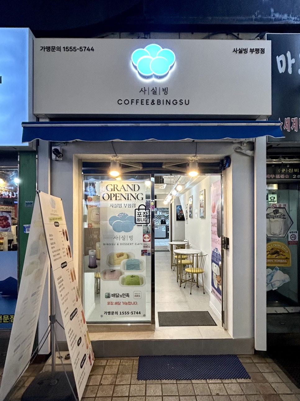 세븐일레븐부평점 이미지