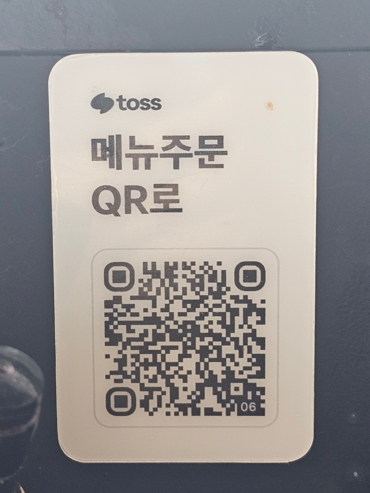 뚜에벨 이미지