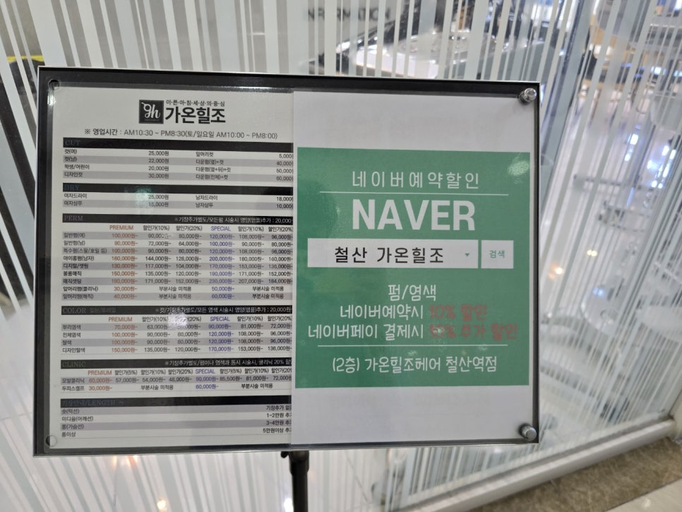 가온헤어 이미지