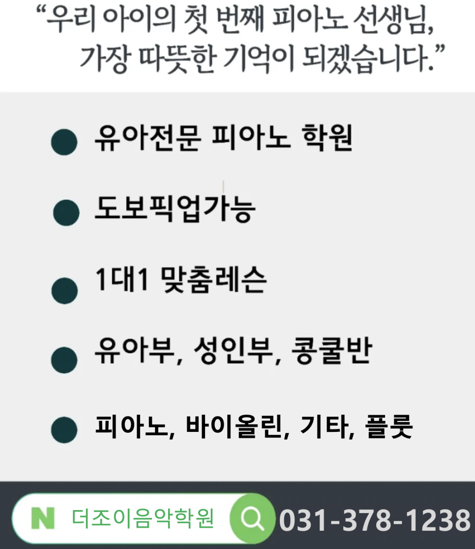 엘가음악학원 이미지