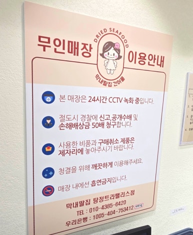 위드건어물 이미지