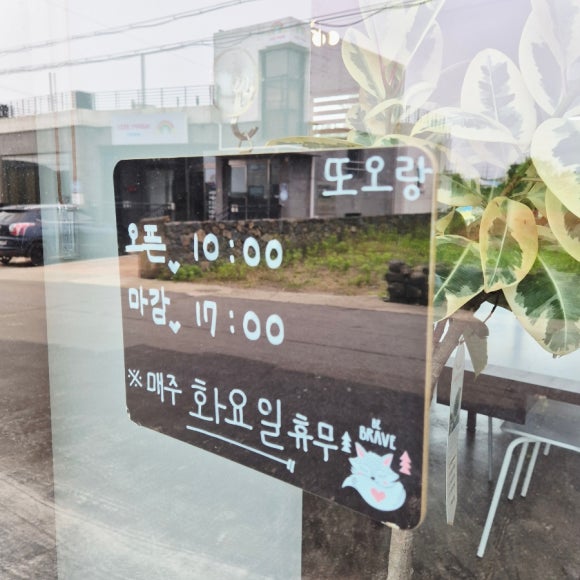 또오랑 이미지
