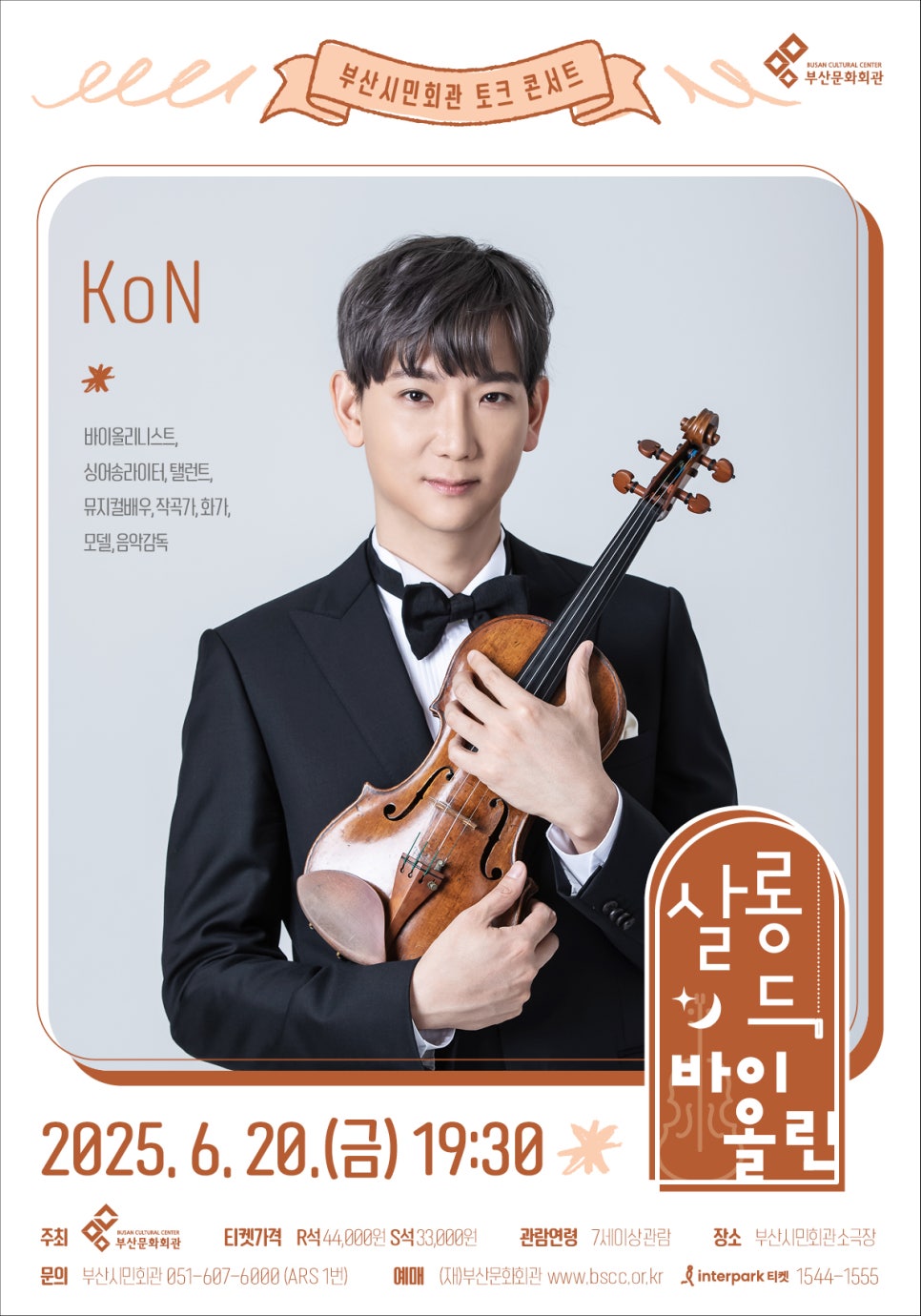 살롱드온유 이미지