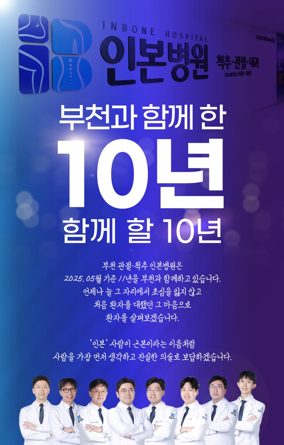 인본병원 이미지